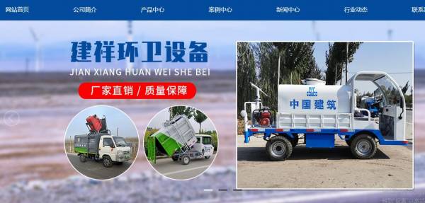 鄆城環(huán)衛(wèi)設(shè)備行業(yè)網(wǎng)絡(luò)營(yíng)銷(xiāo)新策略 從“萬(wàn)詞霸屏”到物業(yè)管理按天扣費(fèi)模式