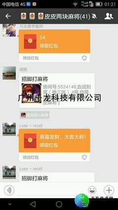 警惕網(wǎng)絡(luò)騙局 關(guān)于所謂“科樂松原麻將開掛輔助器”的真相